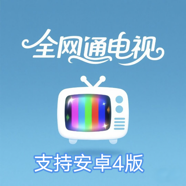 ȫͨapp׿v1.0 °
