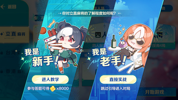 ȸԸ齫°(Mahjong Wish)v0.3.0 ٷ