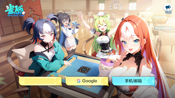 ȸԸ齫°(Mahjong Wish)v0.3.0 ٷ