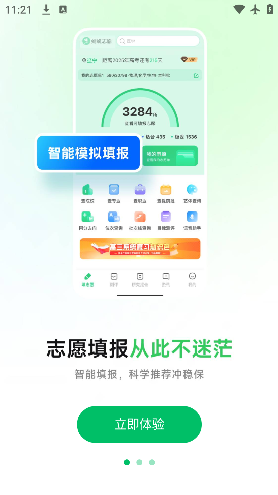 ־Ըapp°v1.1.2 ׿