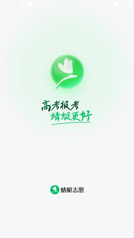 ־Ըapp°v1.1.2 ׿