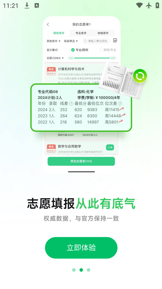 ־Ըapp°v1.1.2 ׿