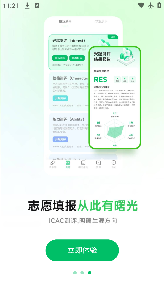 ־Ըapp°v1.1.2 ׿