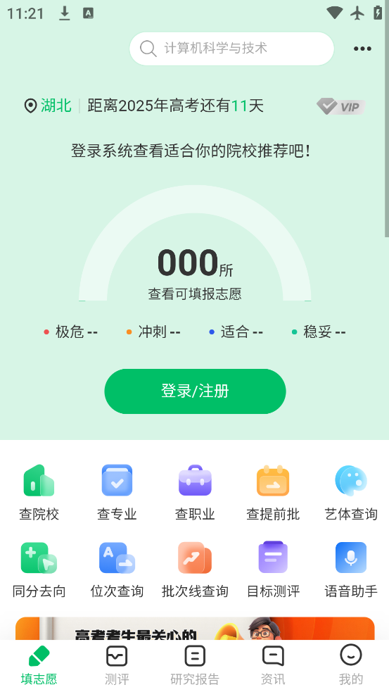 ־Ըapp°v1.1.2 ׿