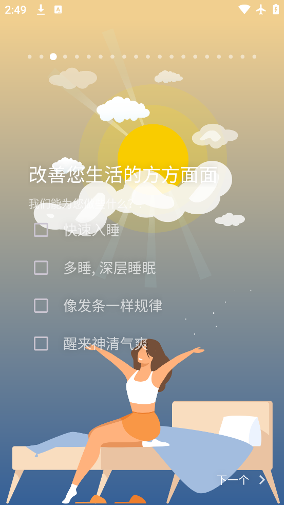 ˯׷app°v20250522 ٷ