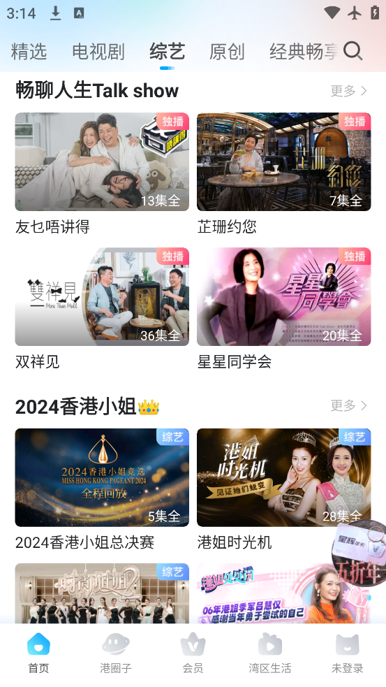 Ѷapp°汾v5.6.60 ٷ