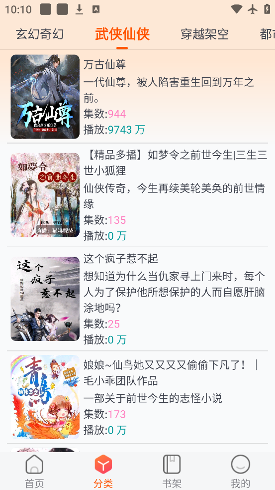 appv2.3 °