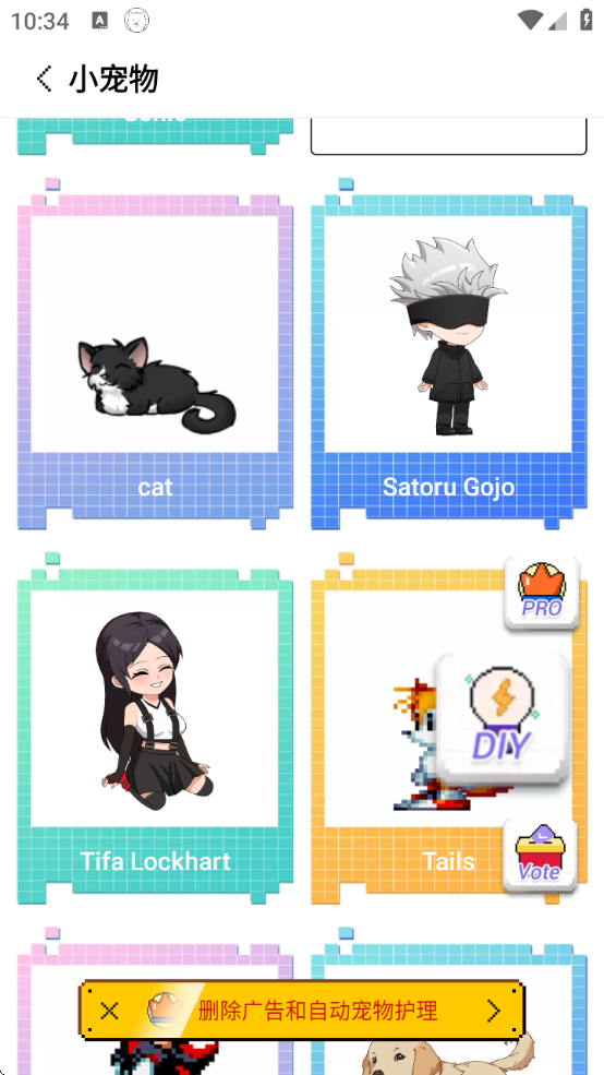 PixelShimeji°v1.8.5 ׿