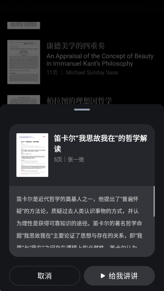 ѧɶذװv1.1.7 ׿