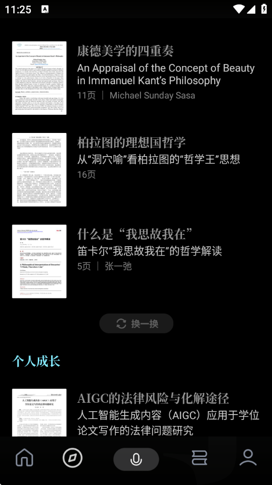 ѧɶذװv1.1.7 ׿