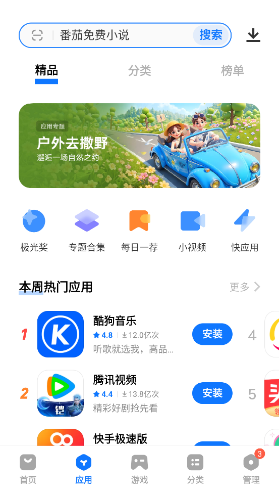 ֻӦ̵app°(iqoo)v9.14.99.5 ٷ