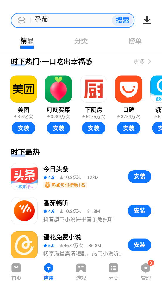 ֻӦ̵app°(iqoo)v9.14.99.5 ٷ