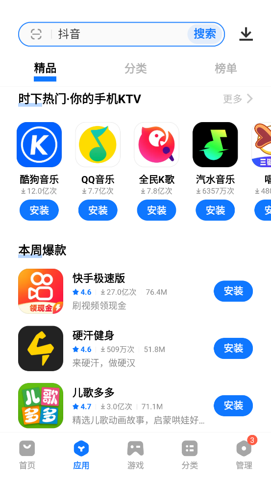 ֻӦ̵app°(iqoo)v9.14.99.5 ٷ