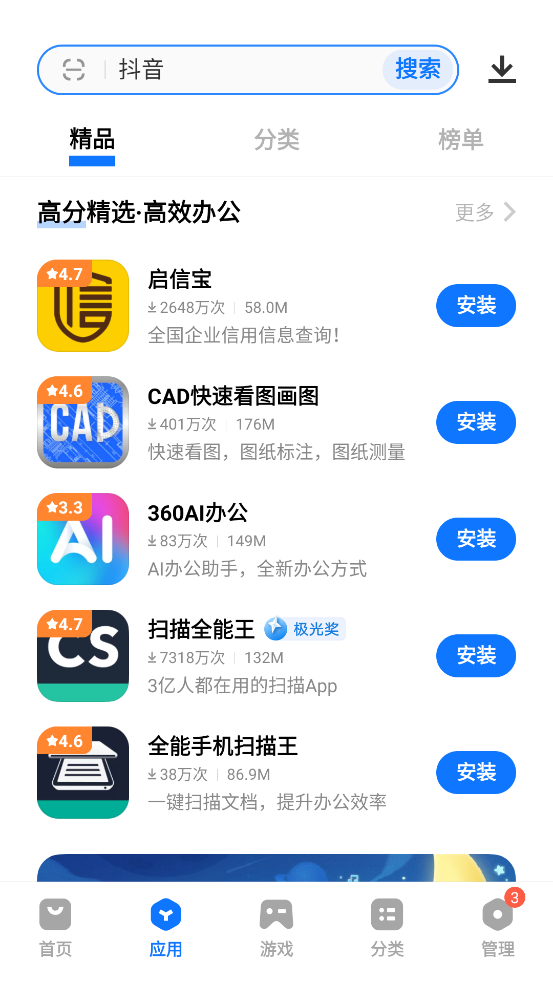 ֻӦ̵app°(iqoo)v9.14.99.5 ٷ