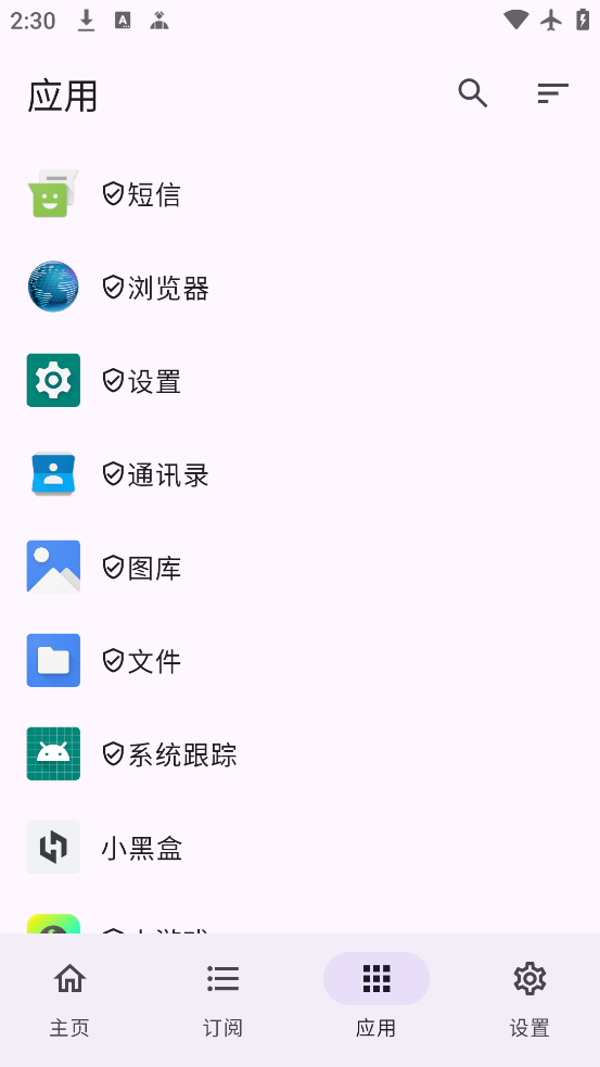 gkd°v1.10.4 ׿