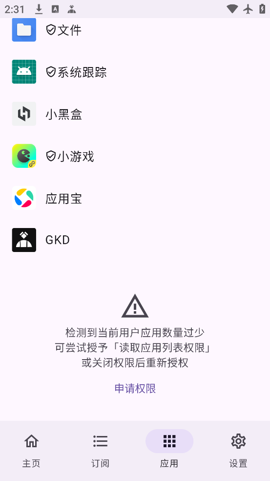 gkd°v1.10.4 ׿