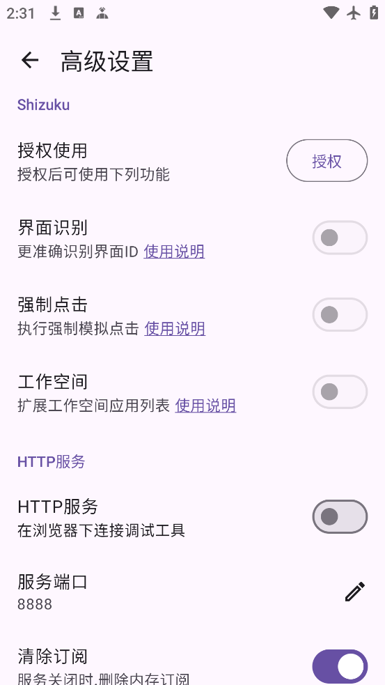 gkd°v1.10.4 ׿