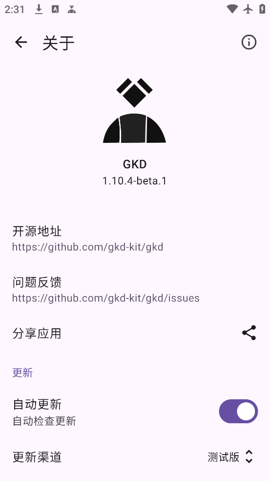 gkd°v1.10.4 ׿