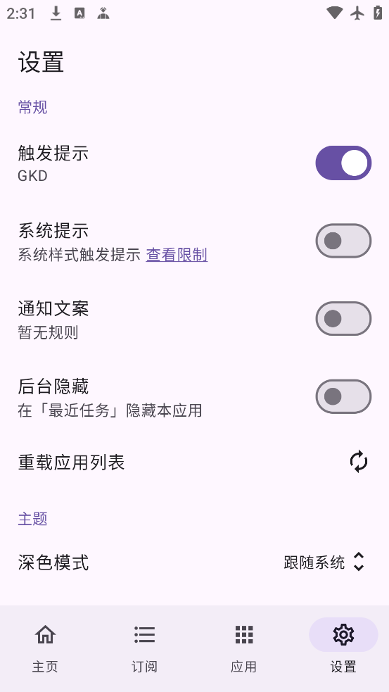 gkd°v1.10.4 ׿