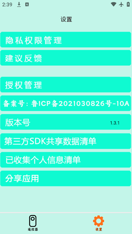 ңappֻv1.3.1 °