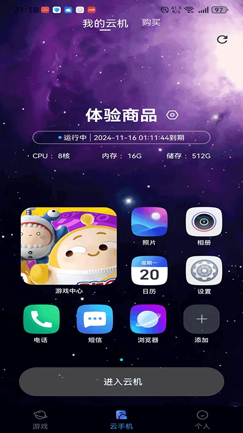 Ϸֻappv1.2.9 ׿
