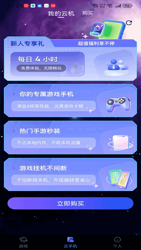 Ϸֻappv1.2.9 ׿