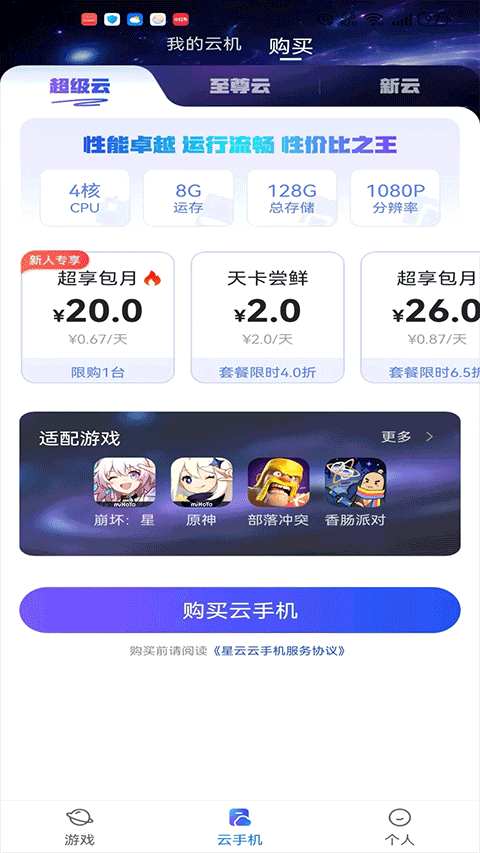 Ϸֻappv1.2.9 ׿
