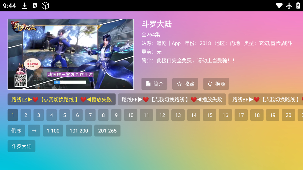 VIPӰapp׿v2.3.3.5 ٷ