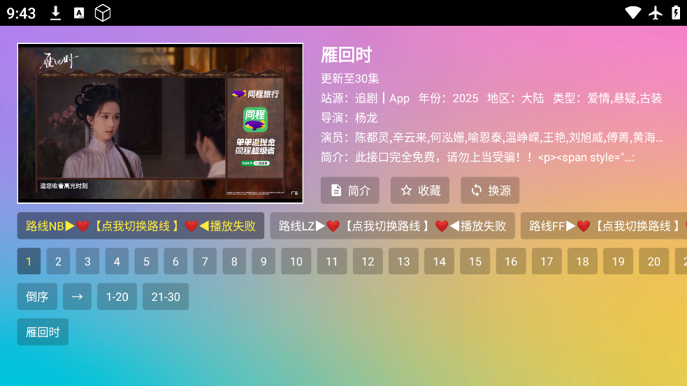 VIPӰapp׿v2.3.3.5 ٷ