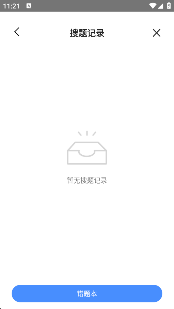ҵӦذװѰv2.1.0 ׿