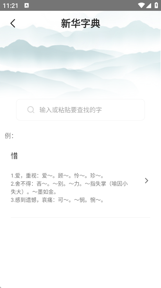 ҵӦذװѰv2.1.0 ׿