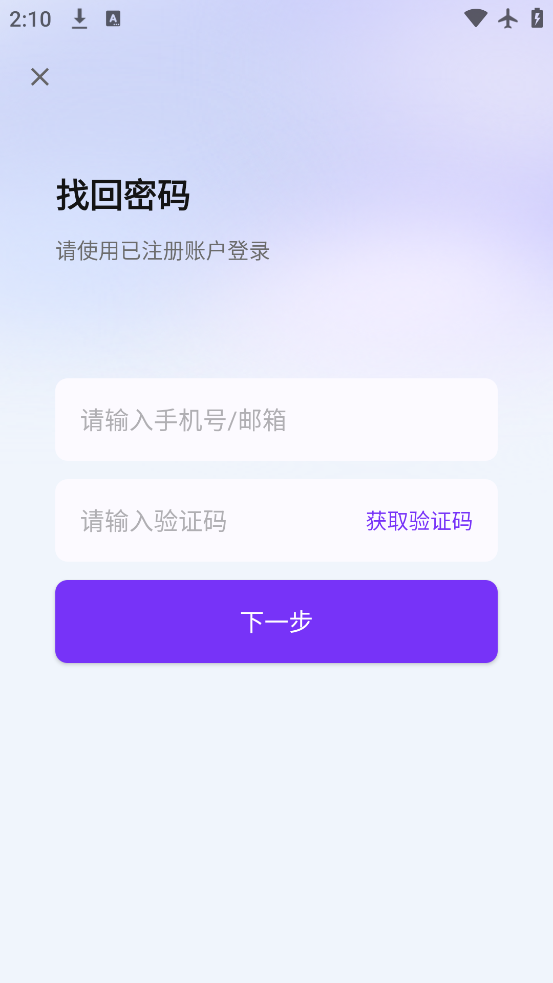AiPPTֻٷv2.2.5 °
