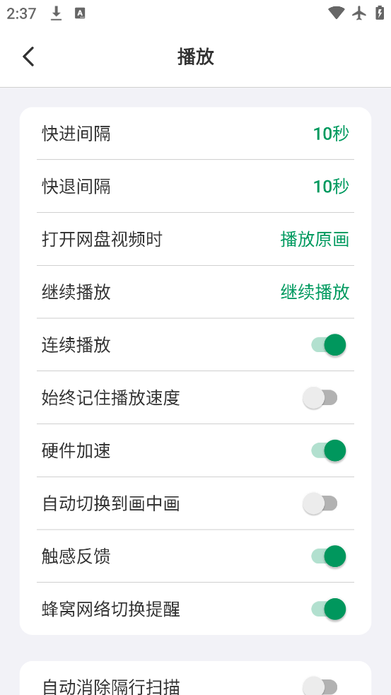 vidhub׿v1.2.9 °