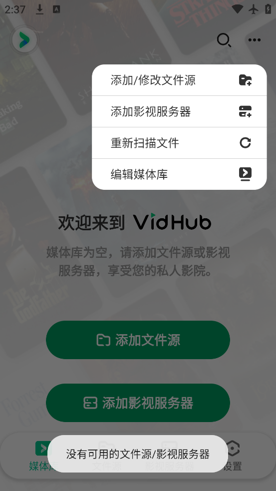 vidhub׿v1.2.9 °