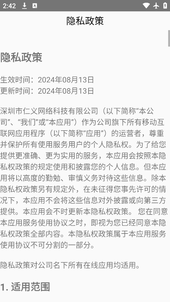 ӿ촫app°v1.2 ׿