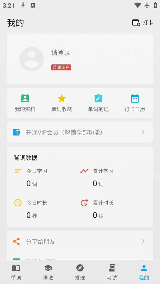 ѧϰappٷv7.8.3 °