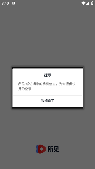 ٷv3.5.4 ׿