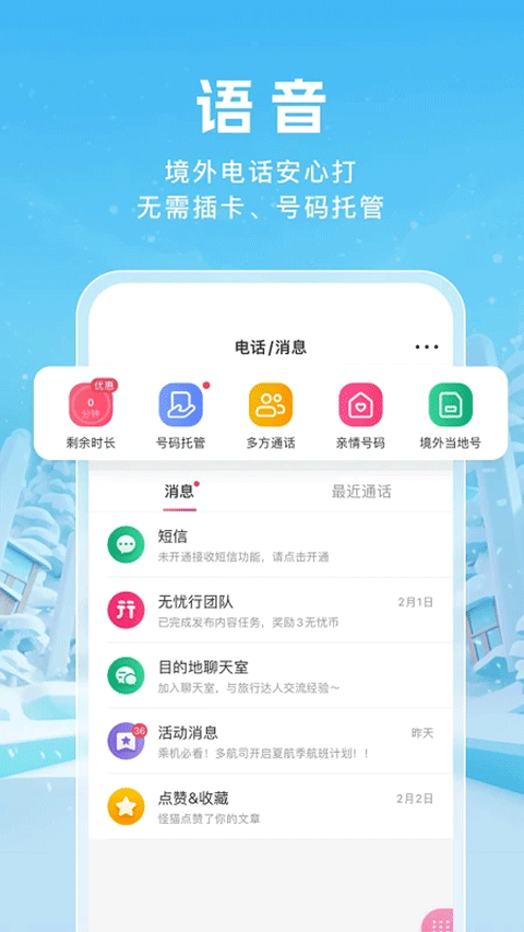 app׿v8.7.0.0 °