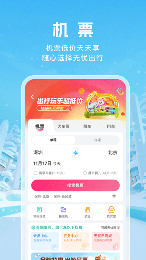 app׿v8.7.0.0 °