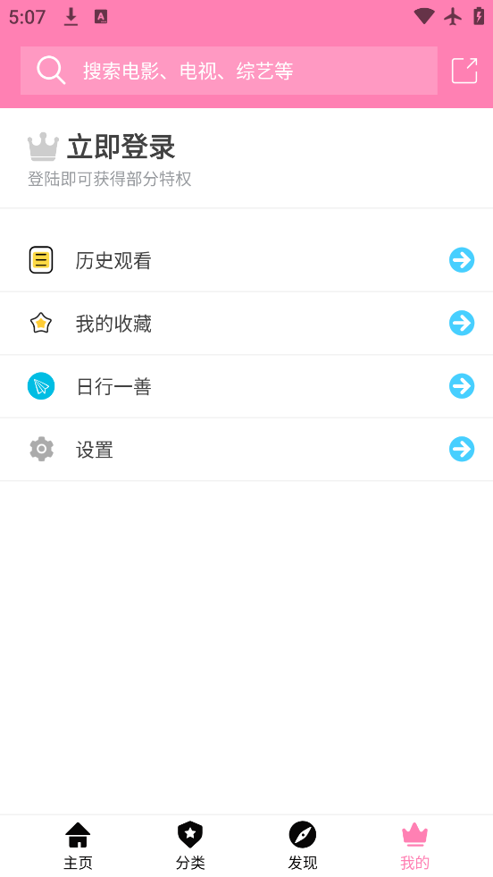 Hanime׿v2.2.6 °