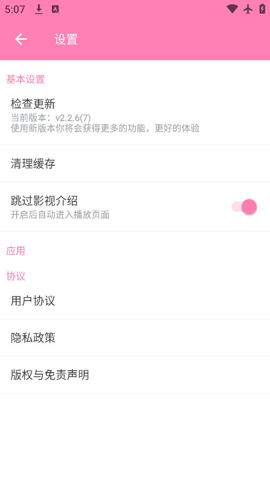 Hanime׿v2.2.6 °