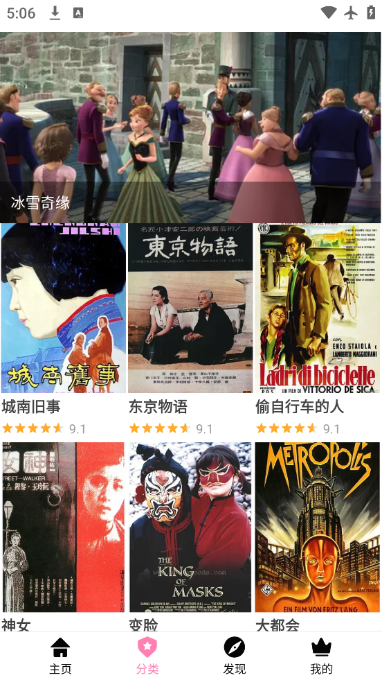 Hanime׿v2.2.6 °