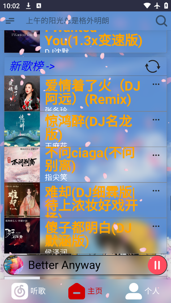 ޿κλȥapp׿v0.2 °