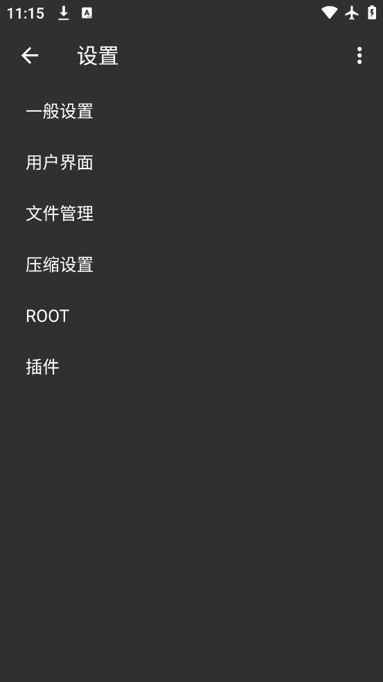 ZArchiver°汾v1.0.10 ׿