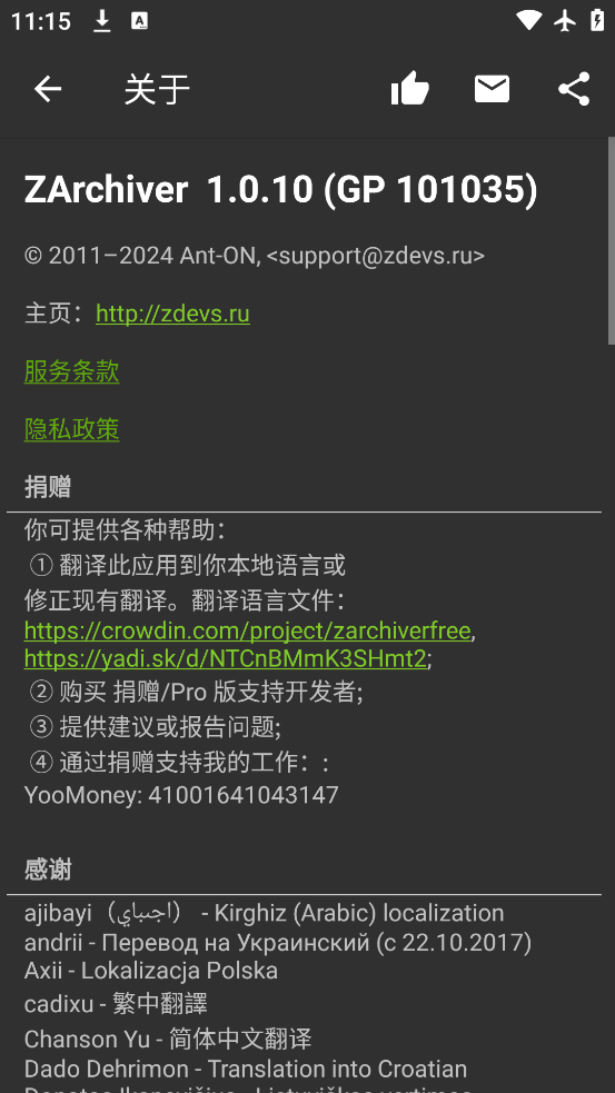 ZArchiver°汾v1.0.10 ׿