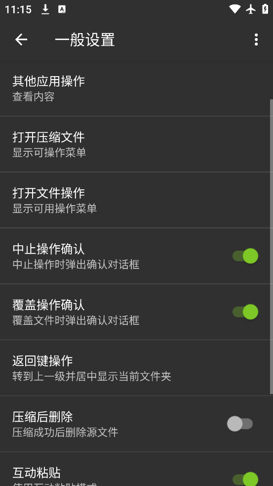 ZArchiver°汾v1.0.10 ׿