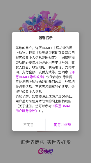 OMALLٷv8.02.0 ׿