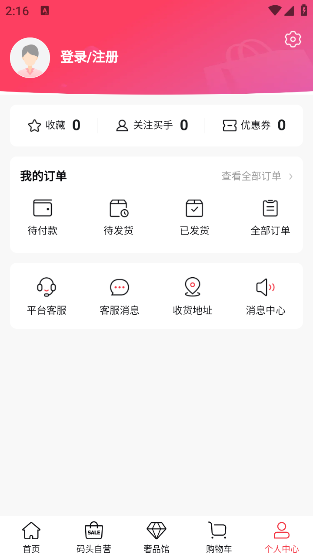 ͷٷappv7.1.5 °