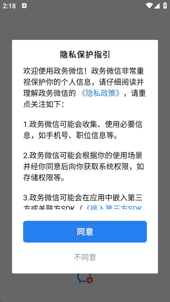 ͼʱͨذװ°汾(΢)v3.1.200 ٷ