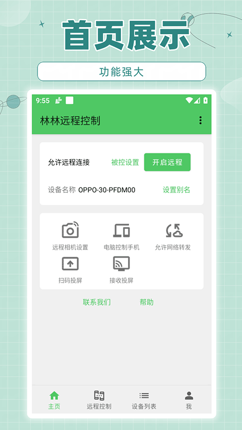 Զ̿appv1.5.3 ׿